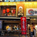 여기,꼬치네 이미지