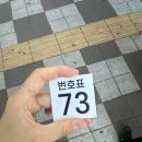 꽃길약국 | [인천/계양구] 계산동 “보쌈파는트럭삼촌” 후기/평일웨이팅