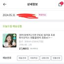 일리윤 프로바이오틱스 젠틀클렌저 여성클렌저 17,960원 이미지