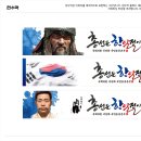 일전