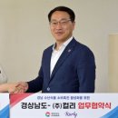 경남식품 주식회사