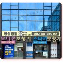 이천와이덱스보청기