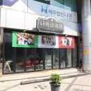 나폴리 회관 네이버블로그