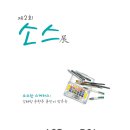 소소하게