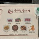 대복원양꼬치 - 세종특별자치시 나성로 125-16 | 대복원양꼬치
