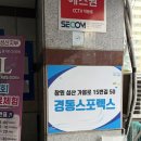 가음로 | 전현무계획 창원, 창원 무쇠곱창 웨이팅 &amp; 오픈런 내돈내산 후기