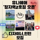 유나헤어 - 천안시 서북구 성환읍 | 유나헤어