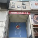 [용인 사진관] 수지 증명사진 맛집 231사진관 대만족 후기