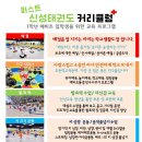 경희대 신성 태권도장 이미지