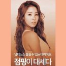 디제이점핑