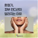 벧엘피부과의원 이미지