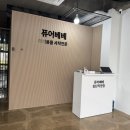 아기용품세탁전문퓨어베베 | [출산준비] 아기용품 세탁전문 퓨어베베 동탄직영점 (다이치2 카시트 세탁)