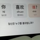 [가벼운학습지 중국어, 12주차(12)] 우잉 레벨 1이 끝나다니