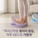 예듀링 | 26년형 듀링 종아리 스트레칭 보드 레그릴렉서 솔직 선택 가이드