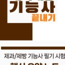 제과기능사 이미지