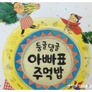 둥글댕글 이미지