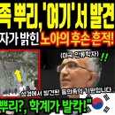 셈족 욕단 단군 이미지