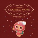 쿠키런 팝업 쿠키앤모어 | 롯데월드몰 한정 세트