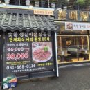 한마당(생고기전문점) 이미지