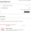 탑포인트 이미지