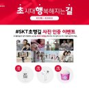 초시대정보통신 이미지
