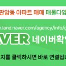 더늘푸른공인중개사사무소 이미지