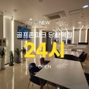 골프존파크 당산역점 | [영등포 스크린골프] 골프존파크 당산역점