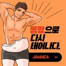 자마이카휘트니스 이미지