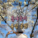 유성천 이미지