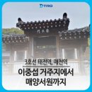 매양서원 이미지