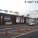 대정동 모다아울렛 이미지