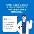 부천역곡탑정형외과의원 이미지