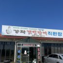 외포리맛집 강화갯벌장어직판장 후기