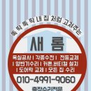 새롬인테리어 - 창원시 성산구 가음로13번길 15 | 새롬인테리어