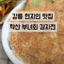 학산2리 이미지