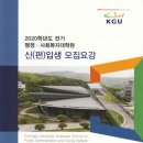 경기대학교 행정사회복지대학원 이미지