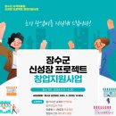 장수샘 이미지