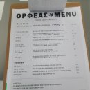 오르페우스 | 그리스 샐러드 수비드 스테이크 맛집 망원동 오르페우스 방문 후기