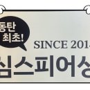 대성메디컬프라자 앞 이미지
