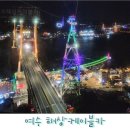 거북선 모형관 화장실 | 여수 해상케이블카 정보 주차 시간 이용팁