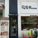 파파보노 이미지