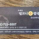 금곡칼국수