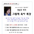 들꽃도서관 이미지