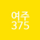 여주-0307 네이버블로그