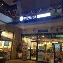 연안유선 티스토리