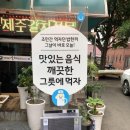 대호제주뜰향 이미지