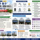 계림철물 | 인활광주아파트시리즈 동구편