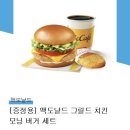 MMS코리아 | 맥도날드 신제품 시식단 “그릴드 치킨 모닝 버거” 맥모닝 시식회 후기