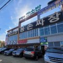 대나무 한소반