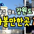 초곡용굴촛대바위카페